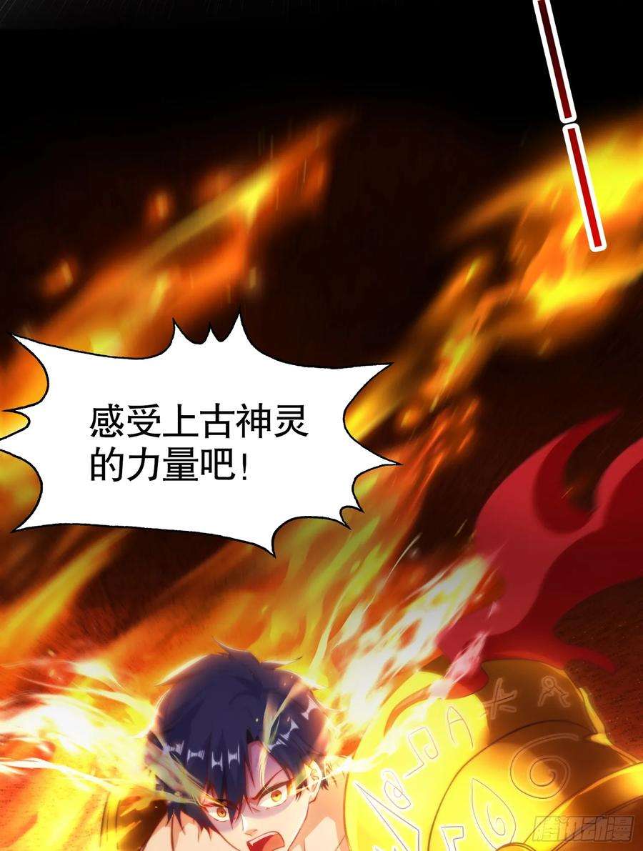 开局吻上裂口女120话 第三异能：盘古！