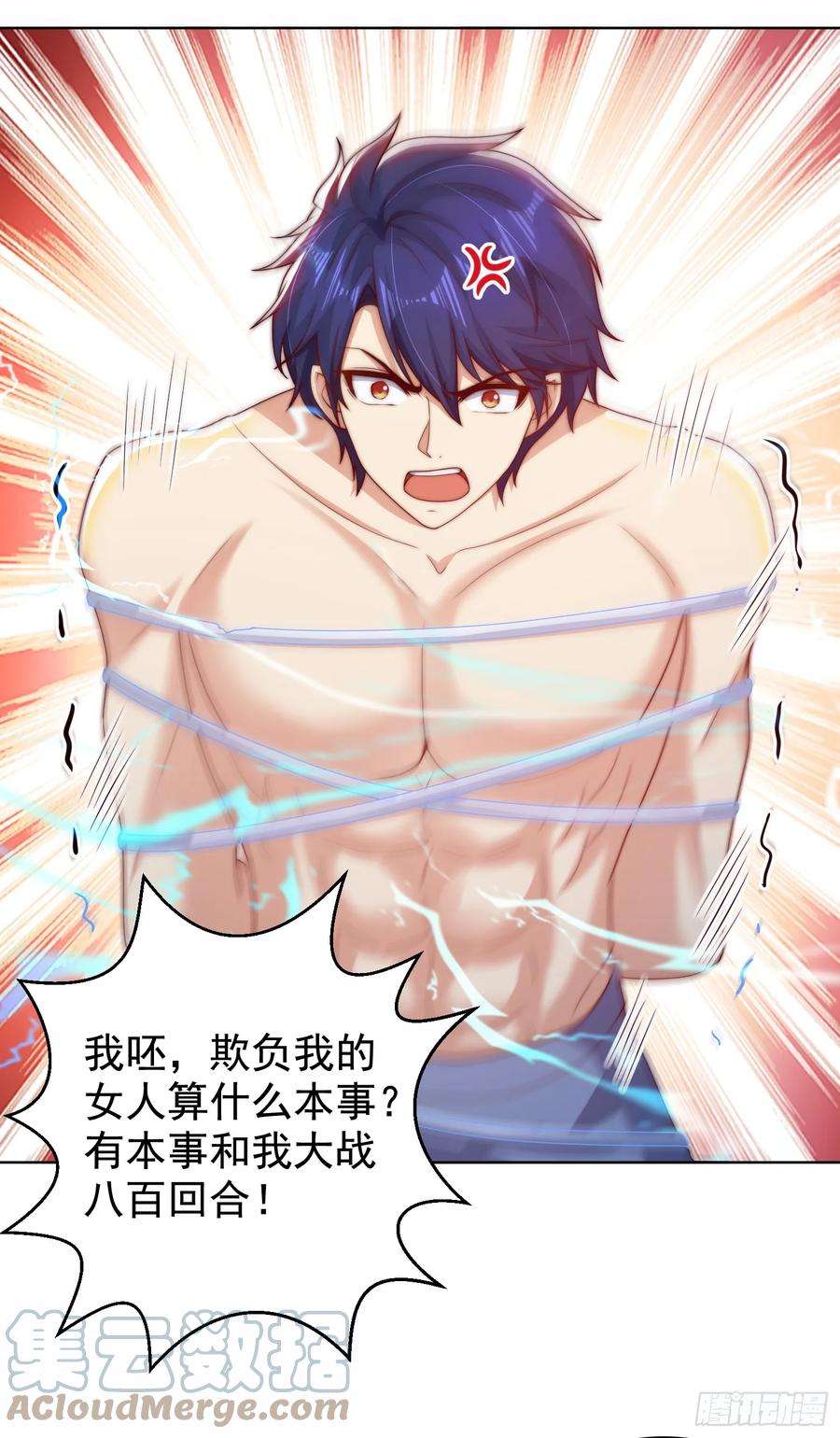 开局吻上裂口女120话 第三异能：盘古！