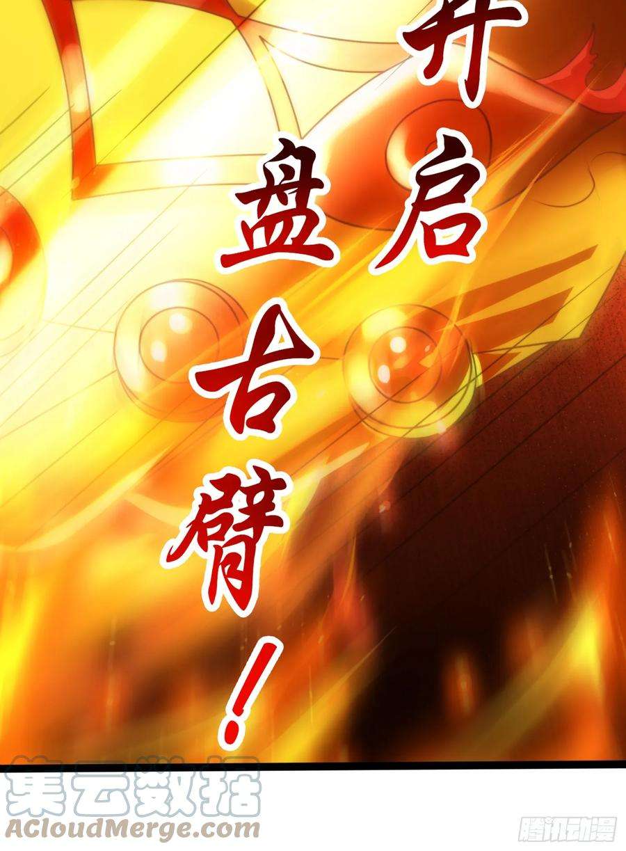 开局吻上裂口女120话 第三异能：盘古！