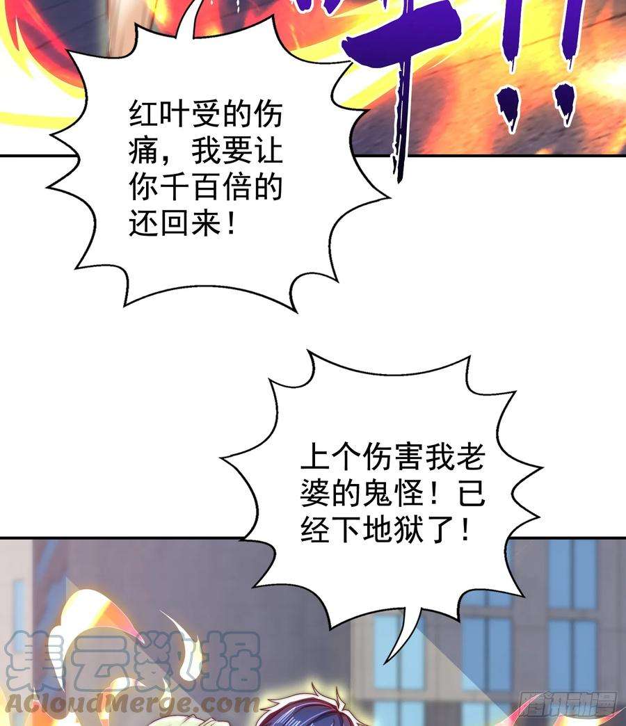 开局吻上裂口女120话 第三异能：盘古！