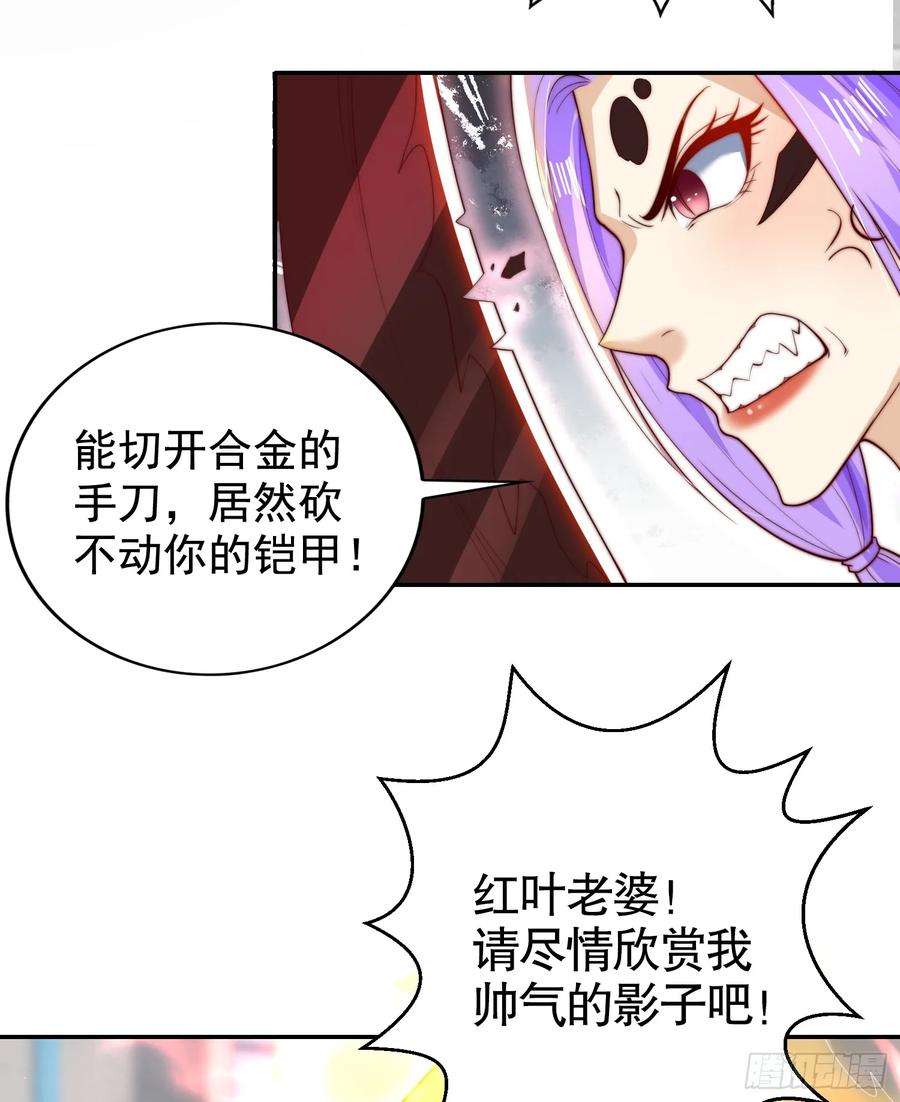 开局吻上裂口女120话 第三异能：盘古！