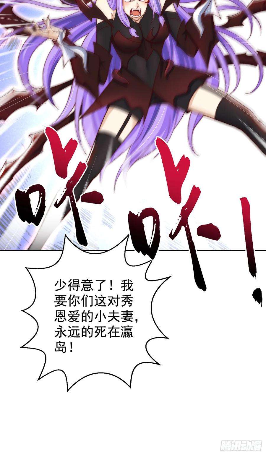 开局吻上裂口女120话 第三异能：盘古！