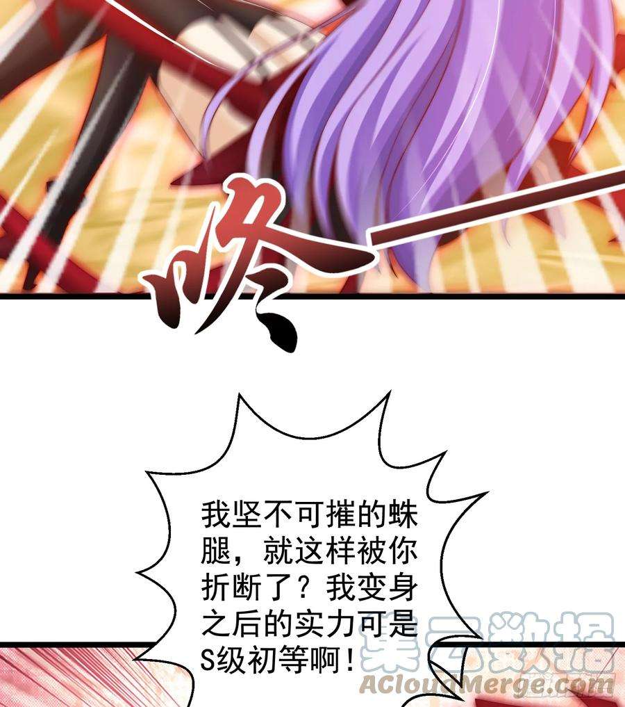 开局吻上裂口女120话 第三异能：盘古！