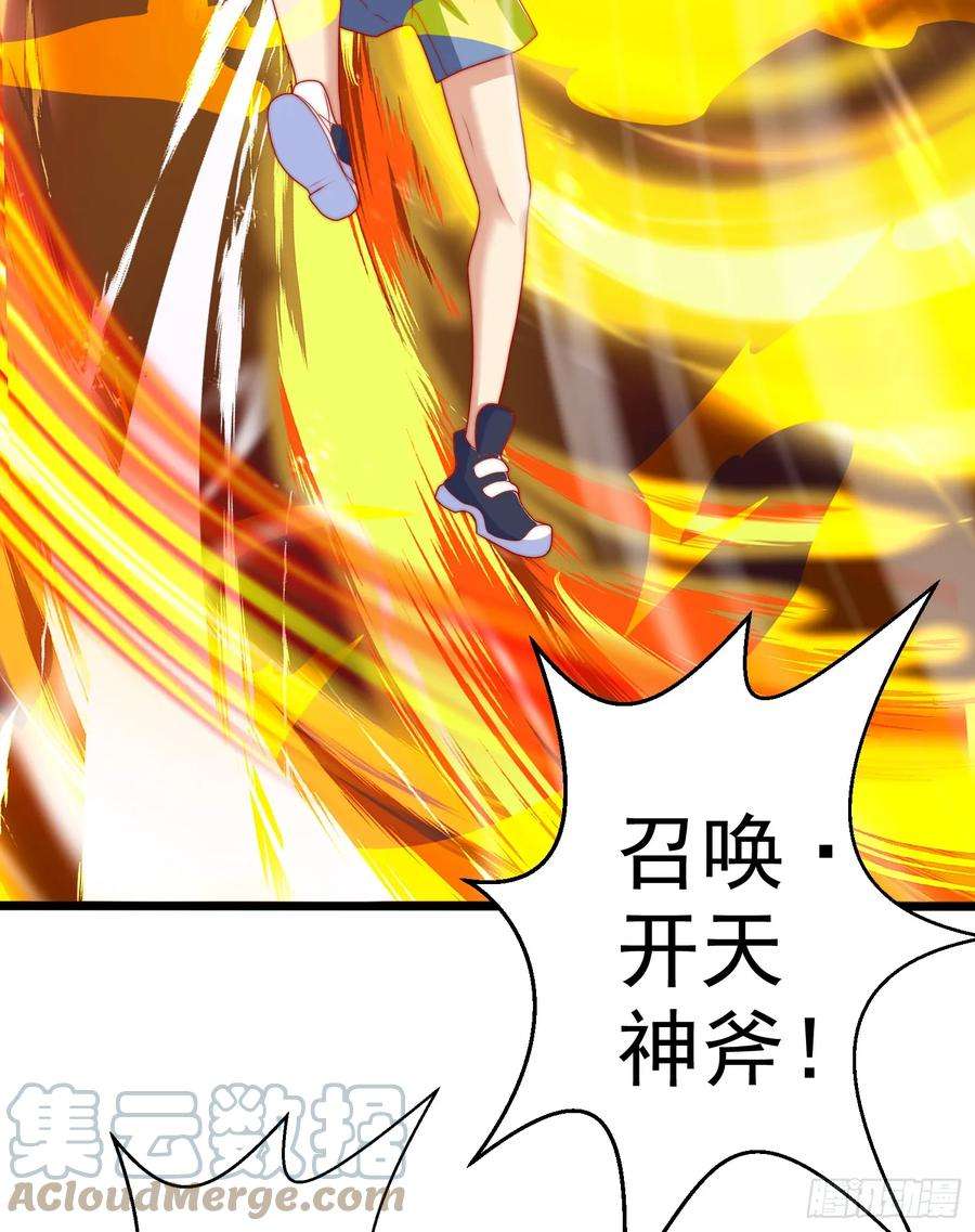 开局吻上裂口女120话 第三异能：盘古！