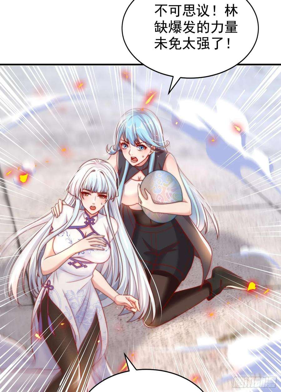 开局吻上裂口女120话 第三异能：盘古！