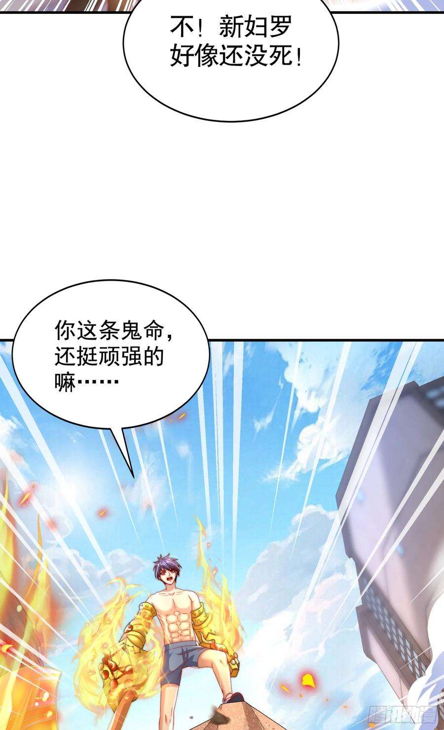 开局吻上裂口女120话 第三异能：盘古！
