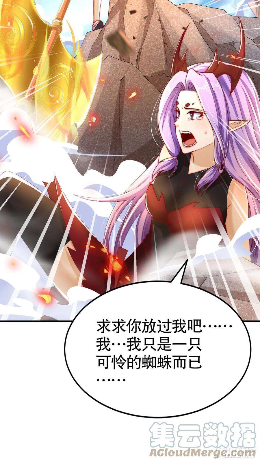 开局吻上裂口女120话 第三异能：盘古！