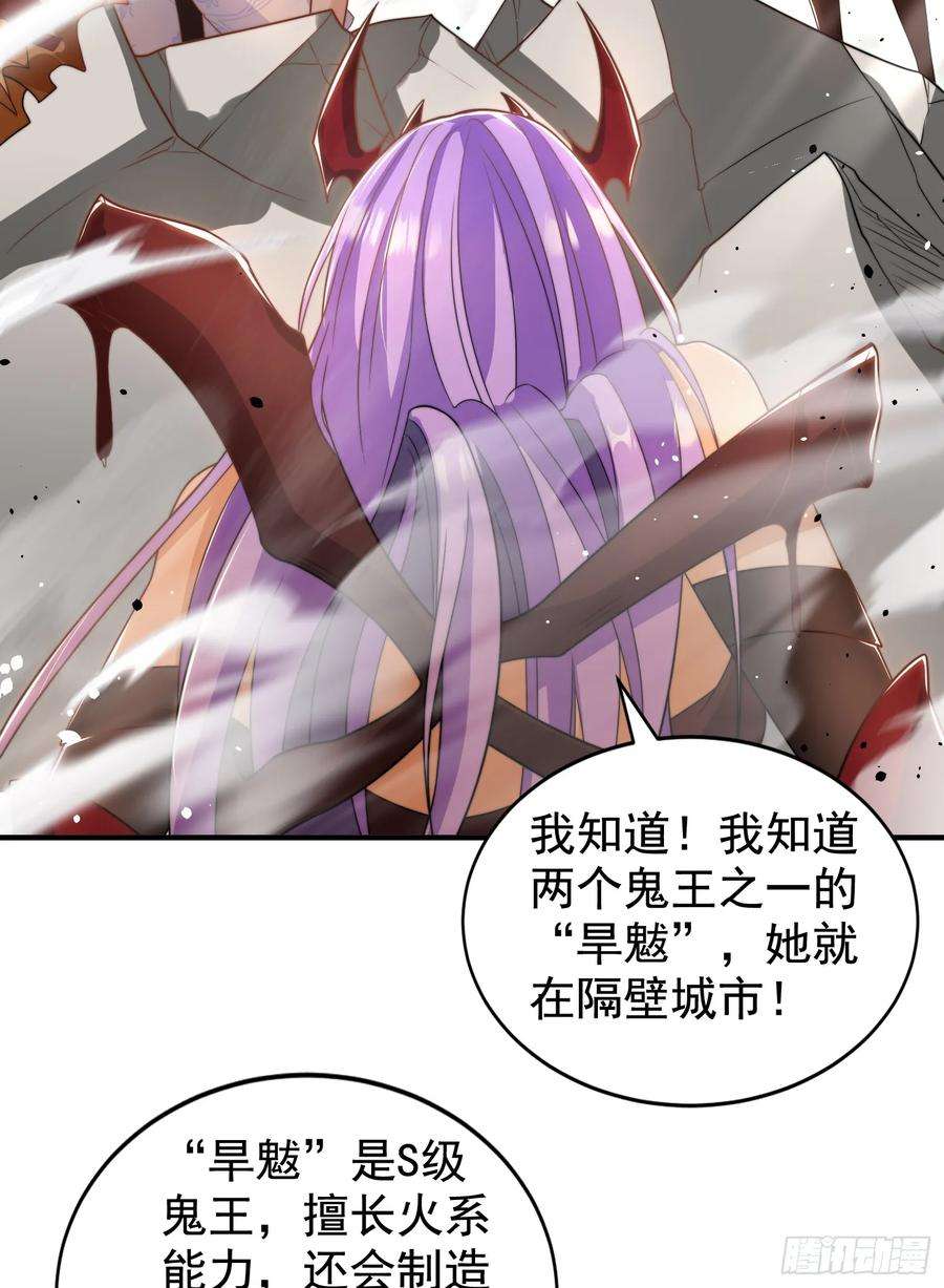 开局吻上裂口女120话 第三异能：盘古！