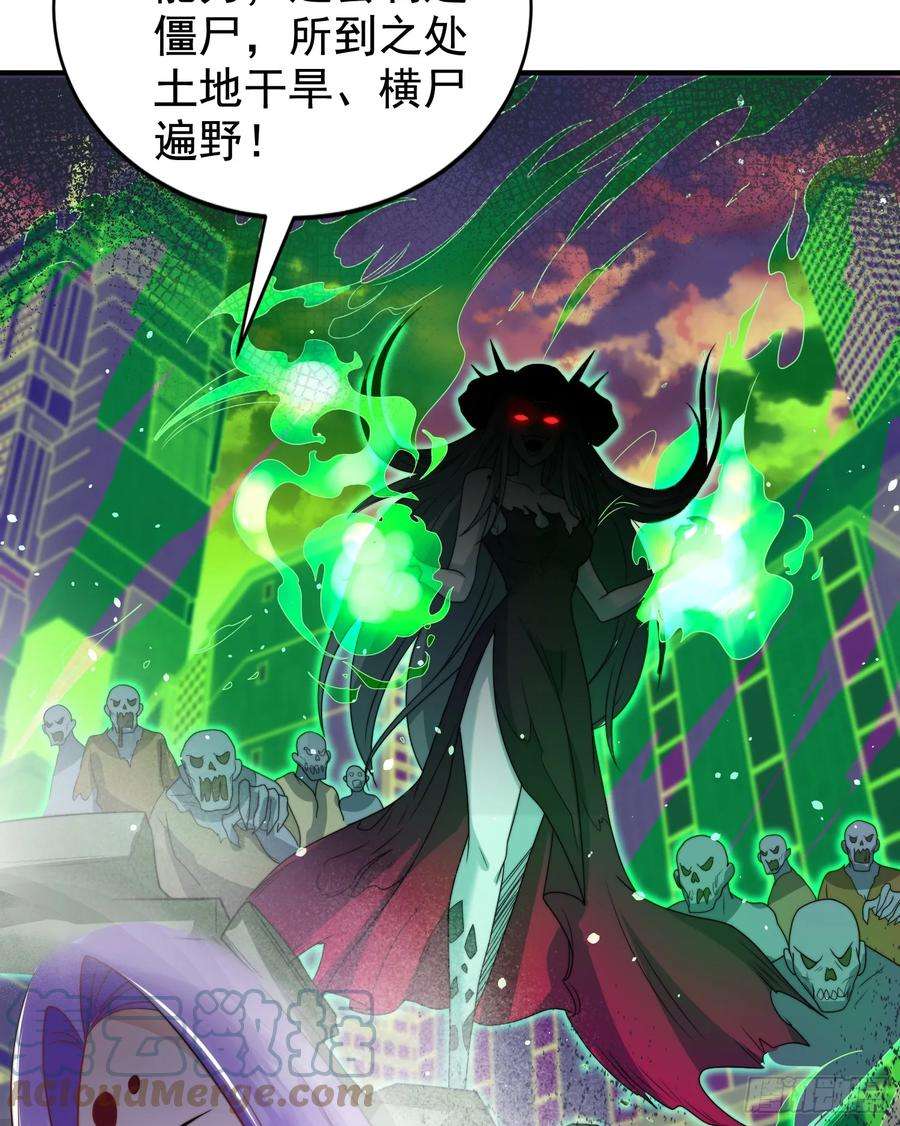 开局吻上裂口女120话 第三异能：盘古！