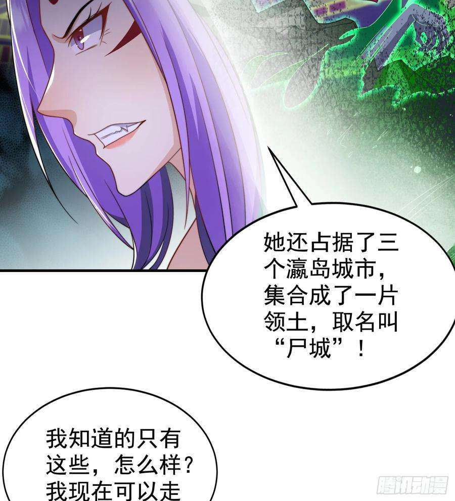 开局吻上裂口女120话 第三异能：盘古！