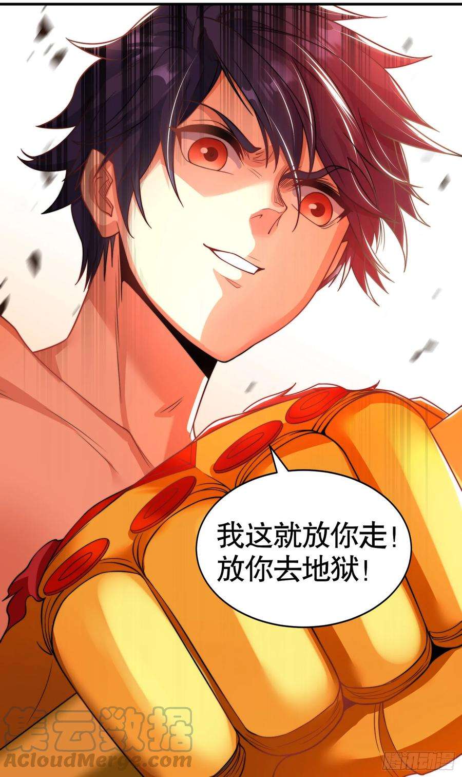 开局吻上裂口女120话 第三异能：盘古！