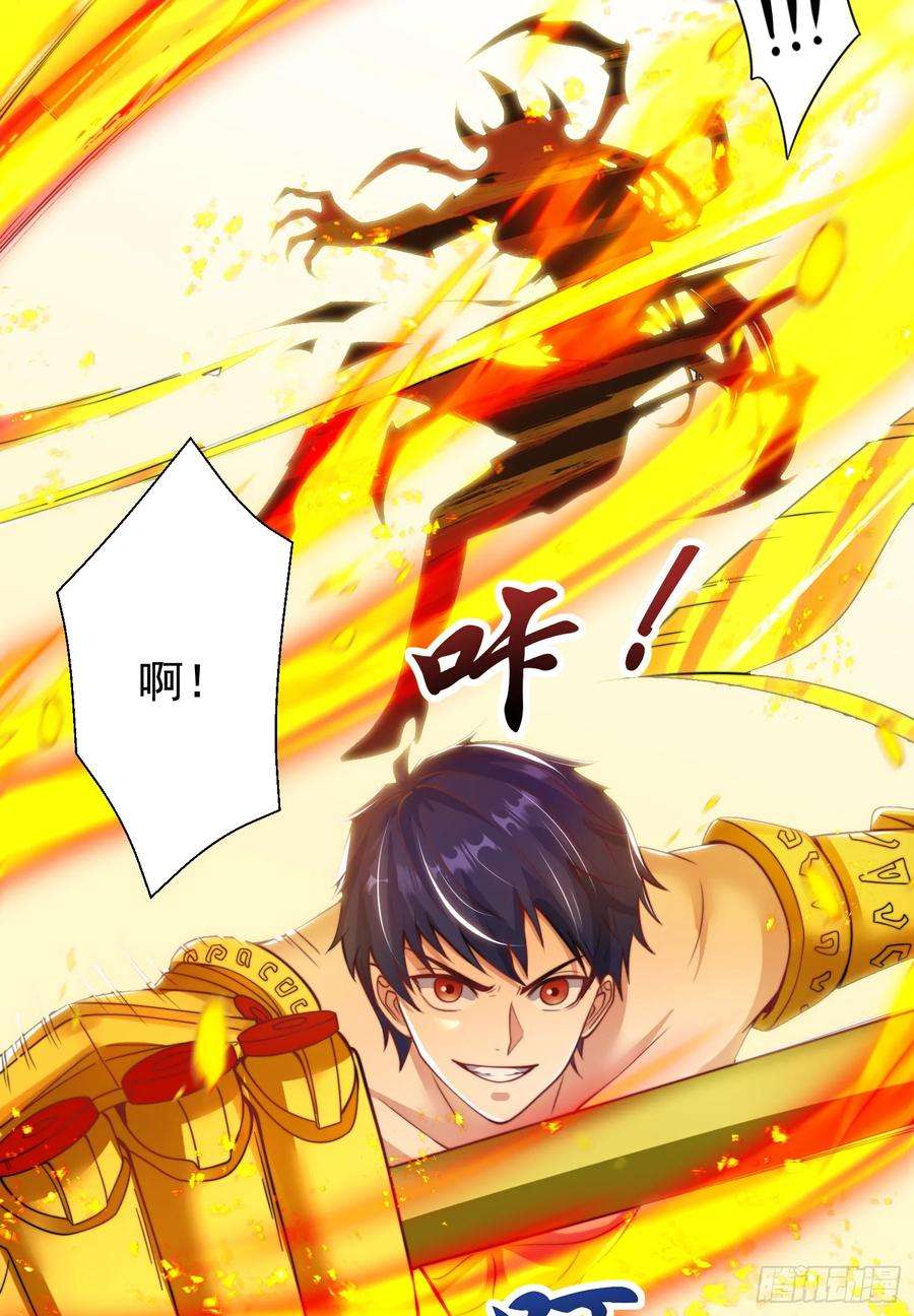 开局吻上裂口女120话 第三异能：盘古！