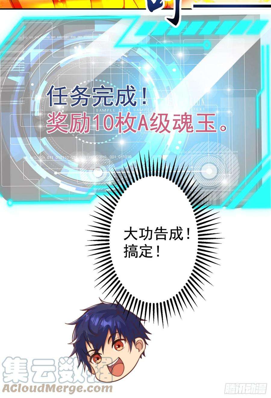 开局吻上裂口女120话 第三异能：盘古！
