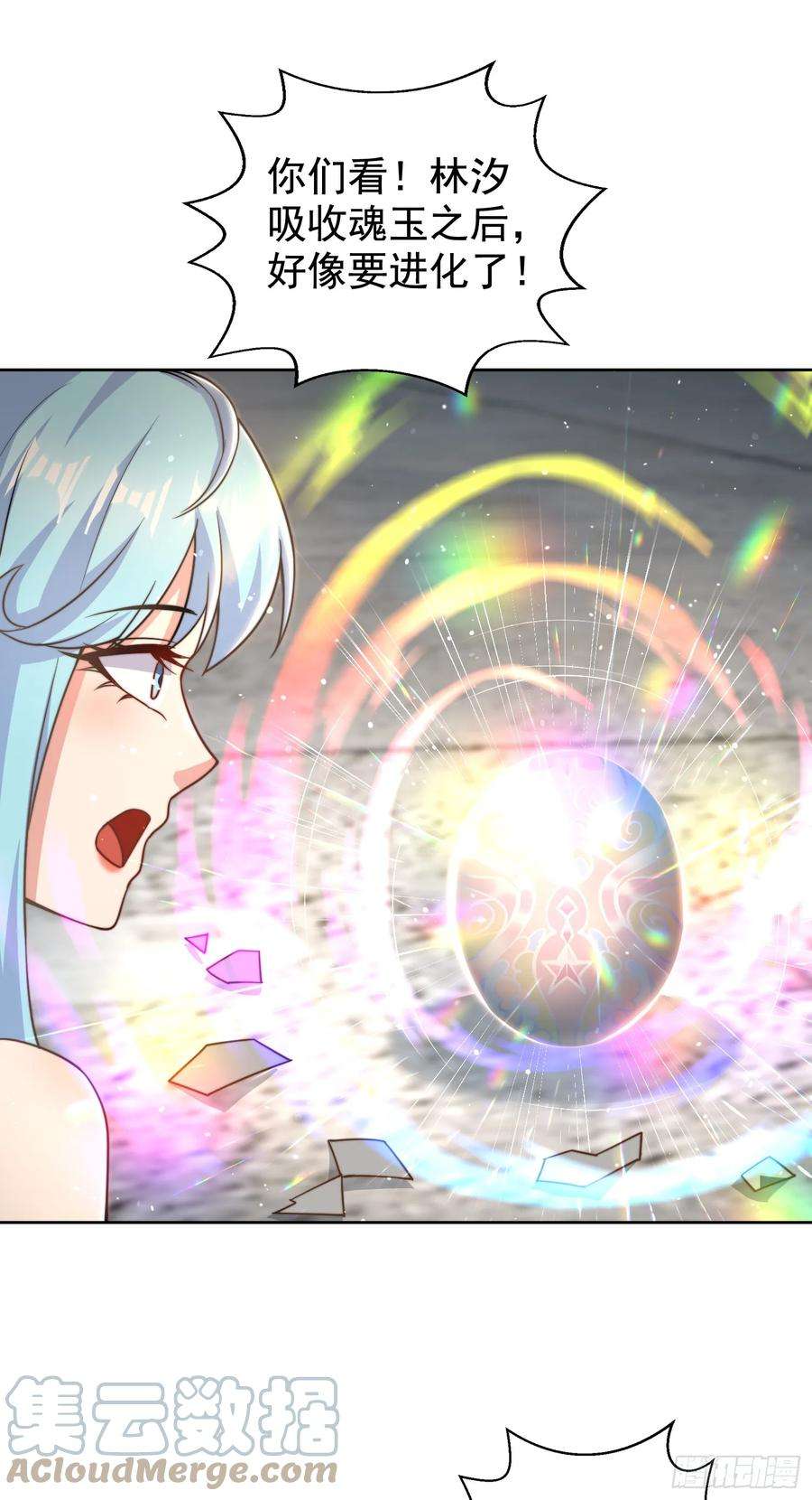 开局吻上裂口女120话 第三异能：盘古！