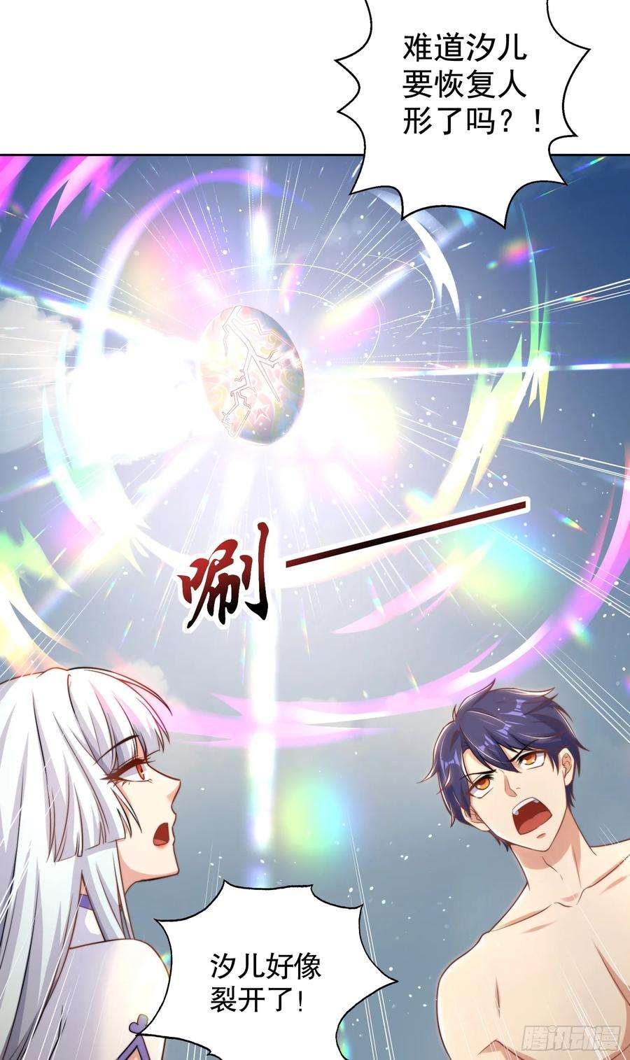 开局吻上裂口女120话 第三异能：盘古！