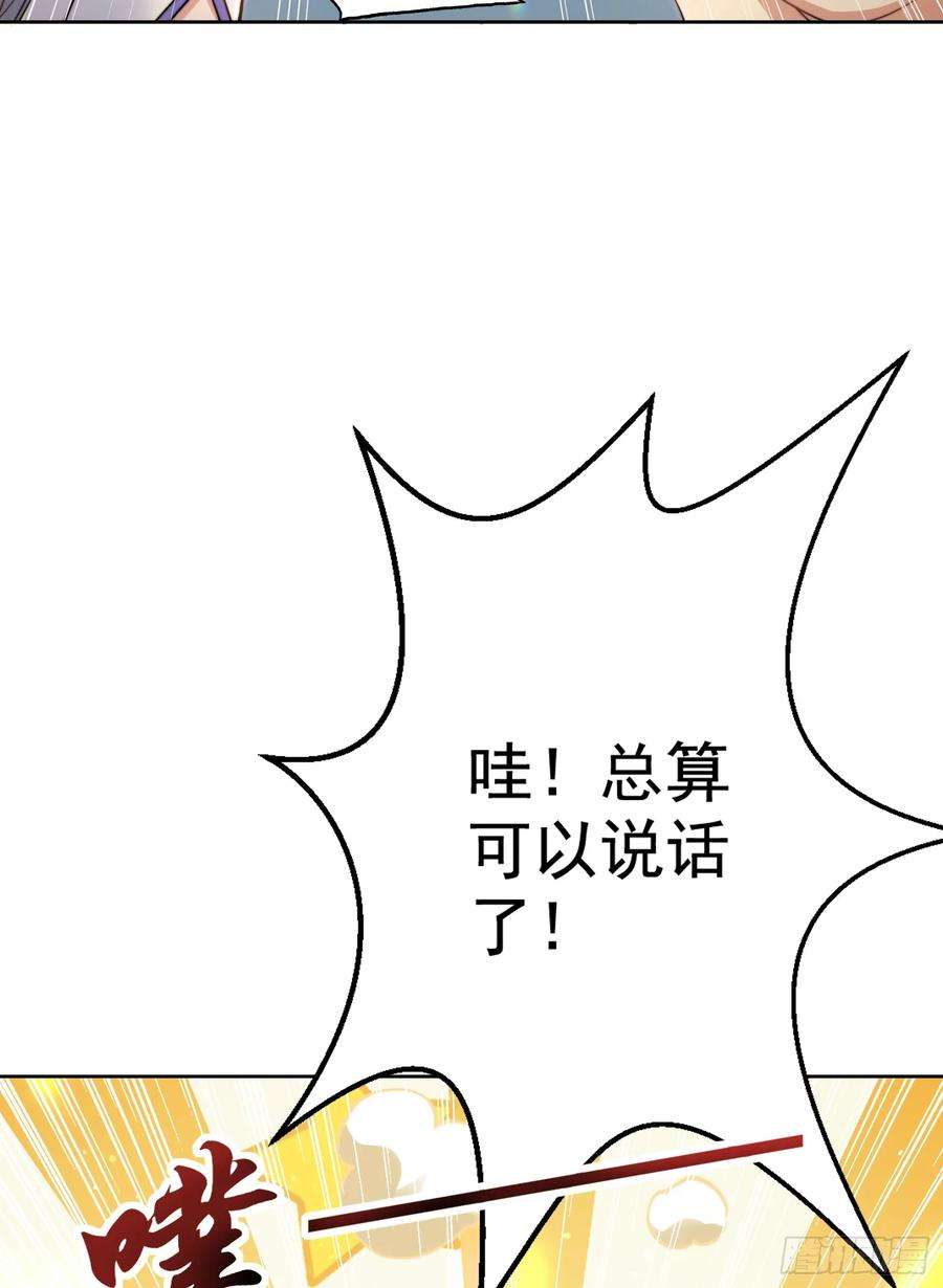 开局吻上裂口女120话 第三异能：盘古！