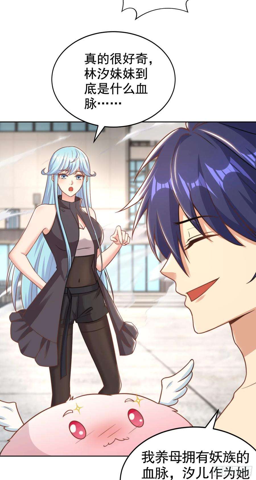 开局吻上裂口女120话 第三异能：盘古！