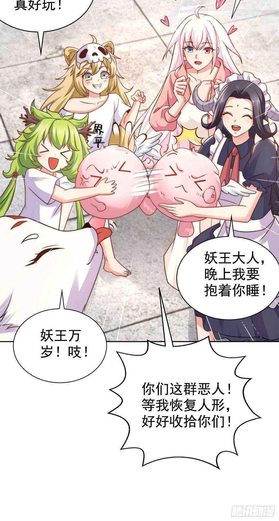 开局吻上裂口女120话 第三异能：盘古！