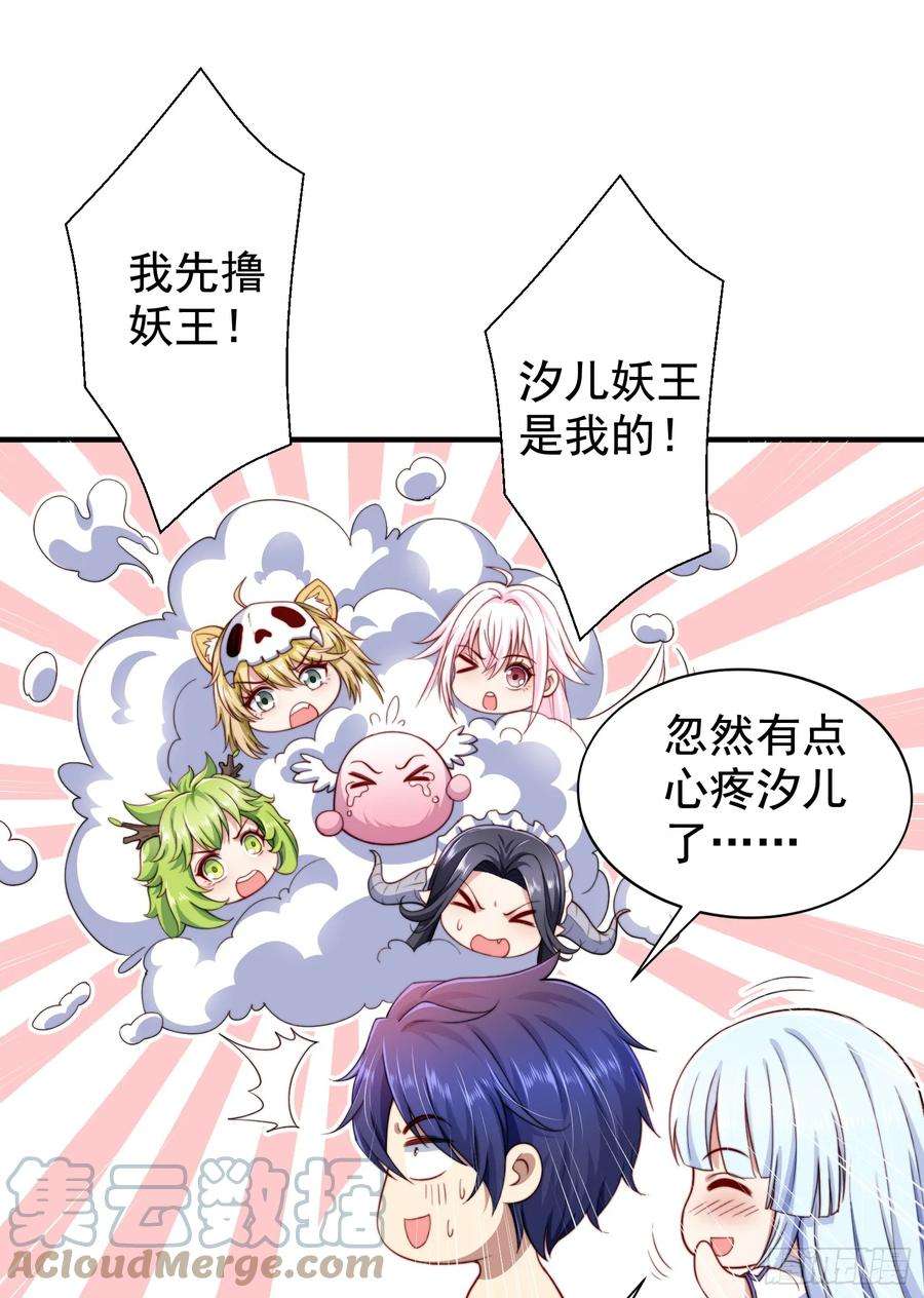 开局吻上裂口女120话 第三异能：盘古！