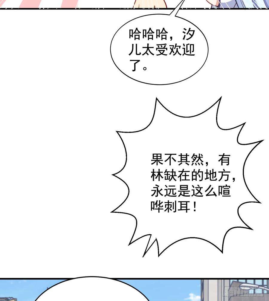 开局吻上裂口女120话 第三异能：盘古！