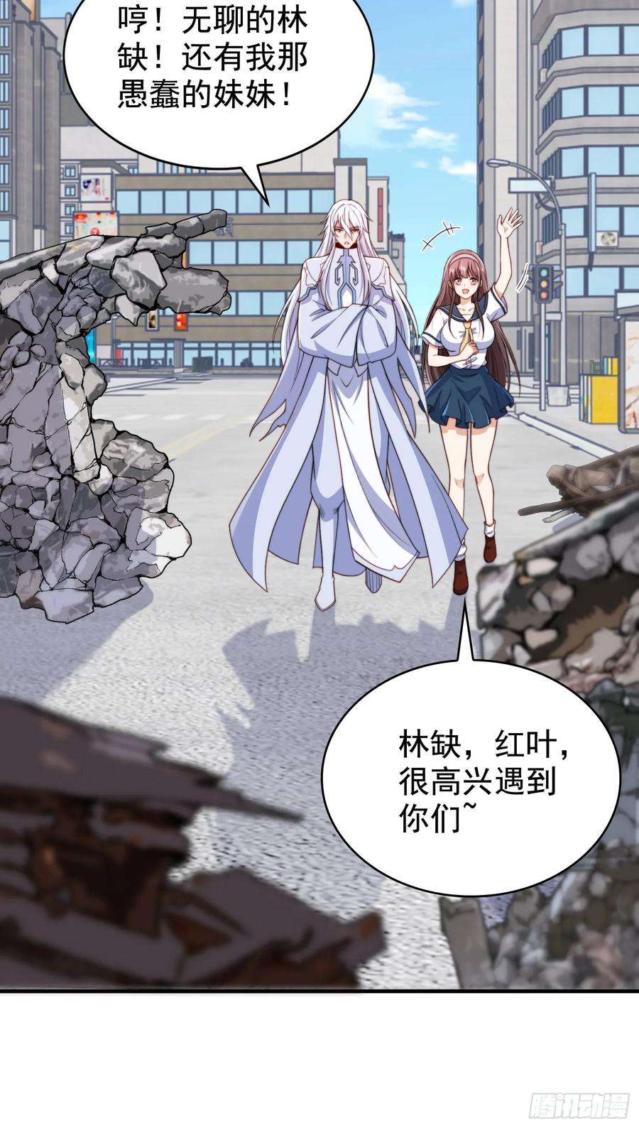 开局吻上裂口女120话 第三异能：盘古！