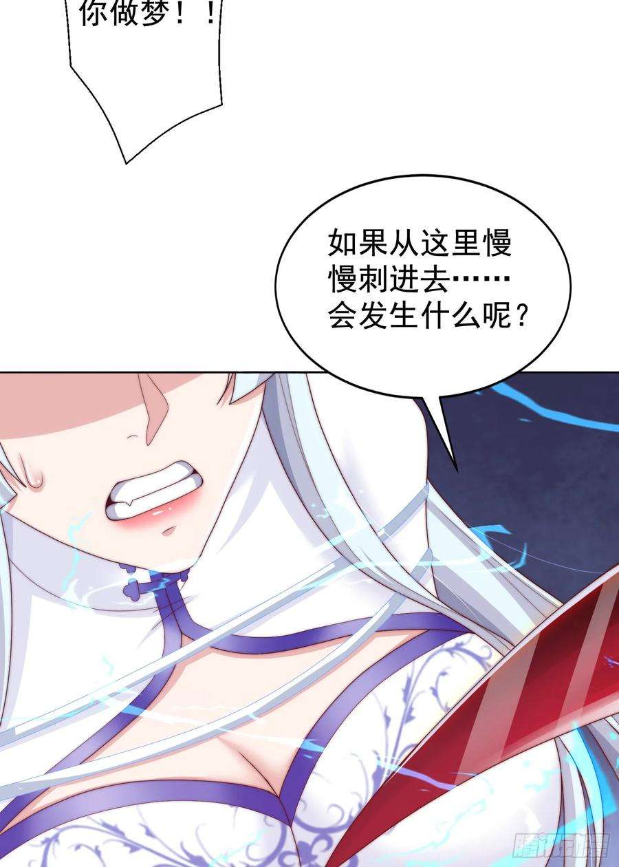 开局吻上裂口女120话 第三异能：盘古！