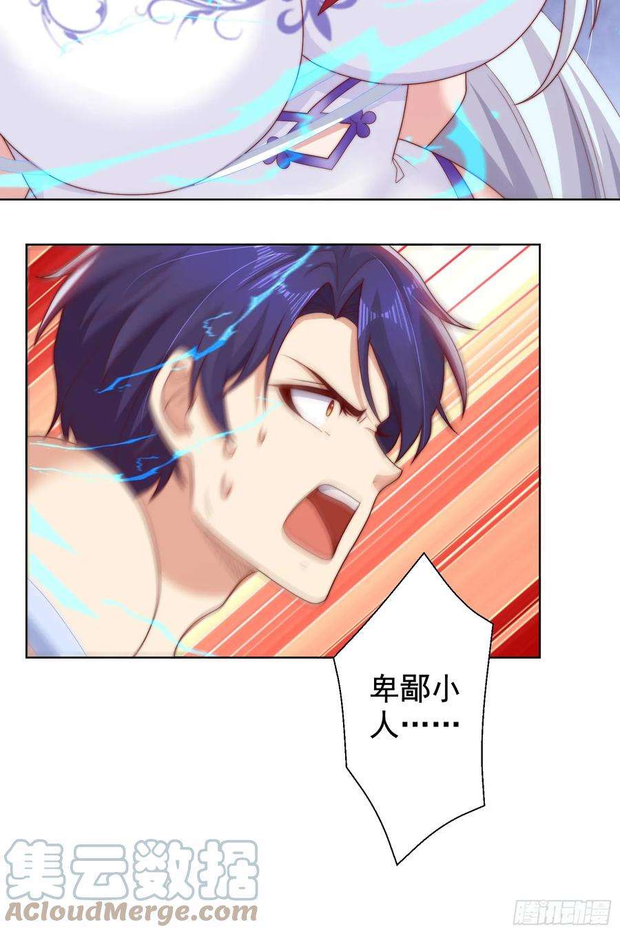 开局吻上裂口女120话 第三异能：盘古！