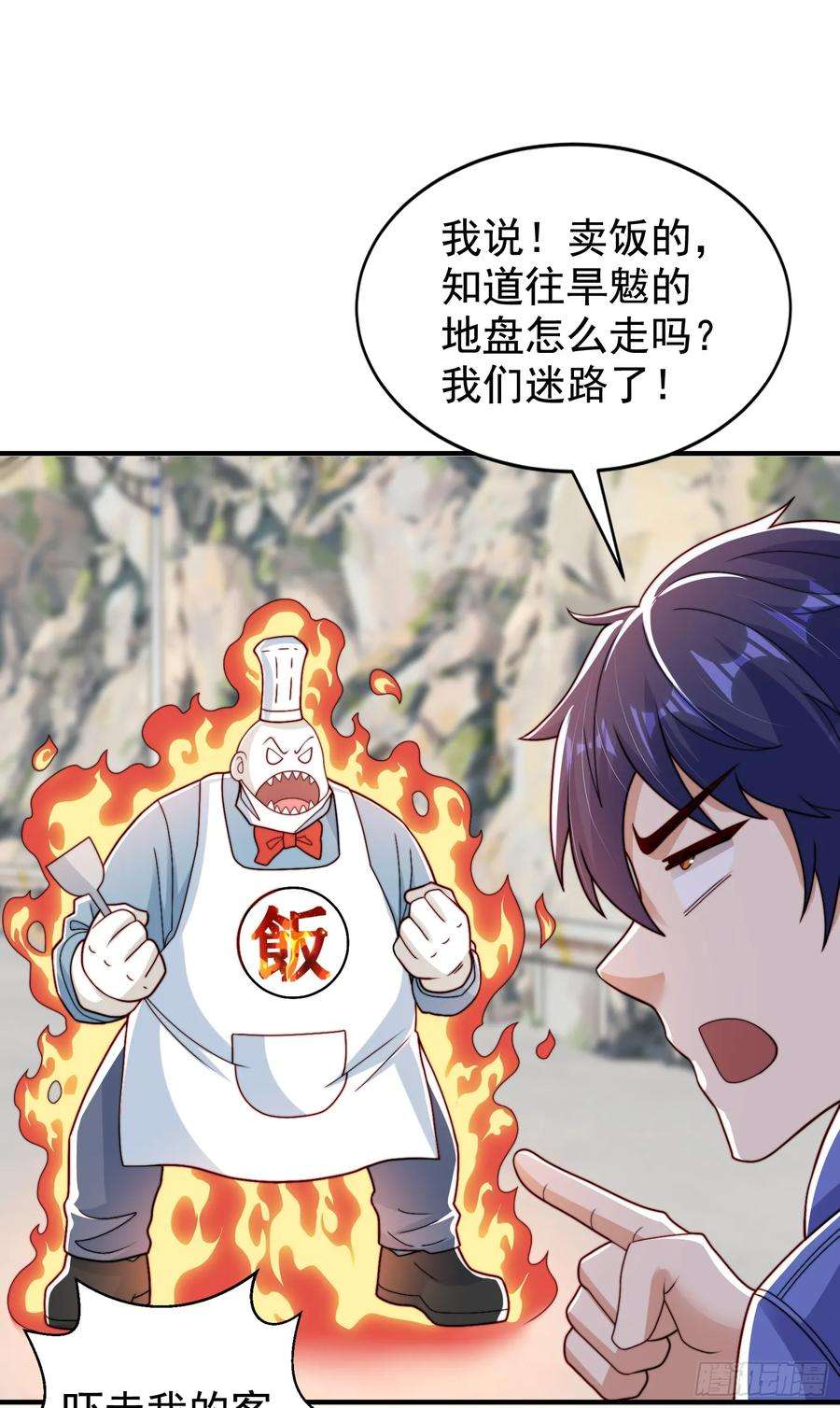 开局吻上裂口女121话 九转大肠与毒鸡汤