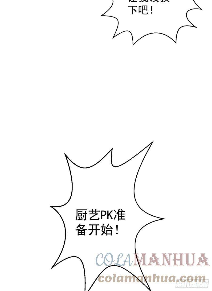 开局吻上裂口女121话 九转大肠与毒鸡汤