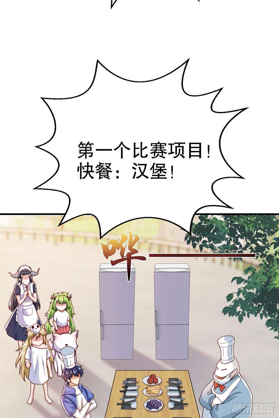 开局吻上裂口女121话 九转大肠与毒鸡汤