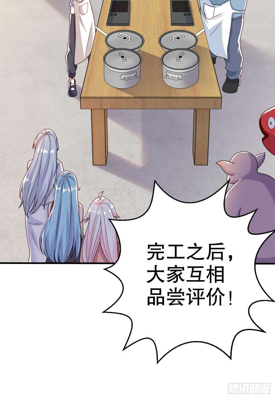 开局吻上裂口女121话 九转大肠与毒鸡汤