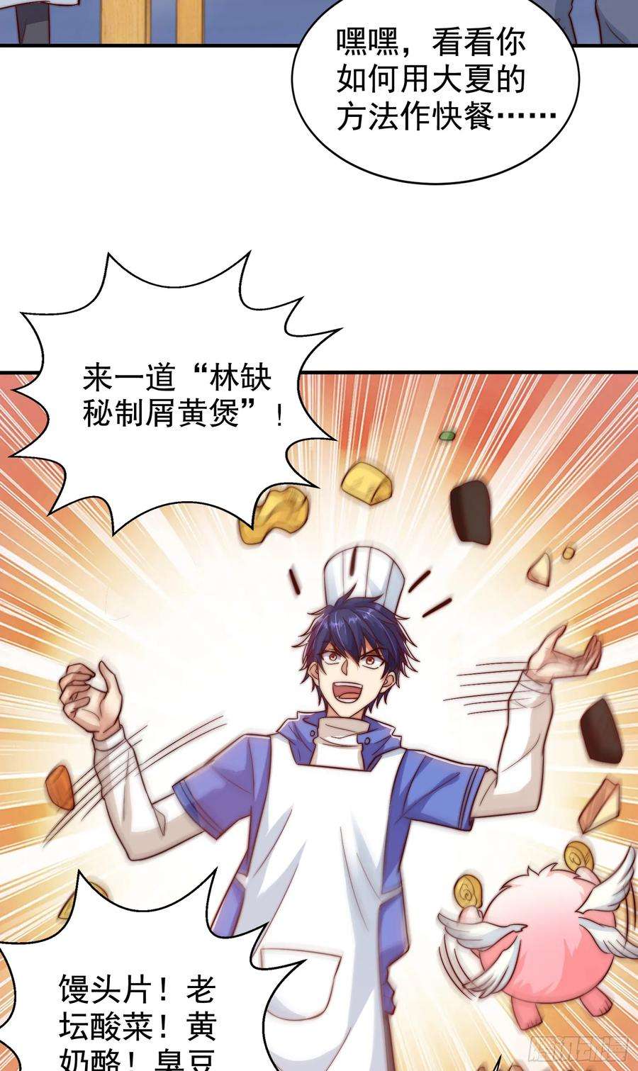 开局吻上裂口女121话 九转大肠与毒鸡汤