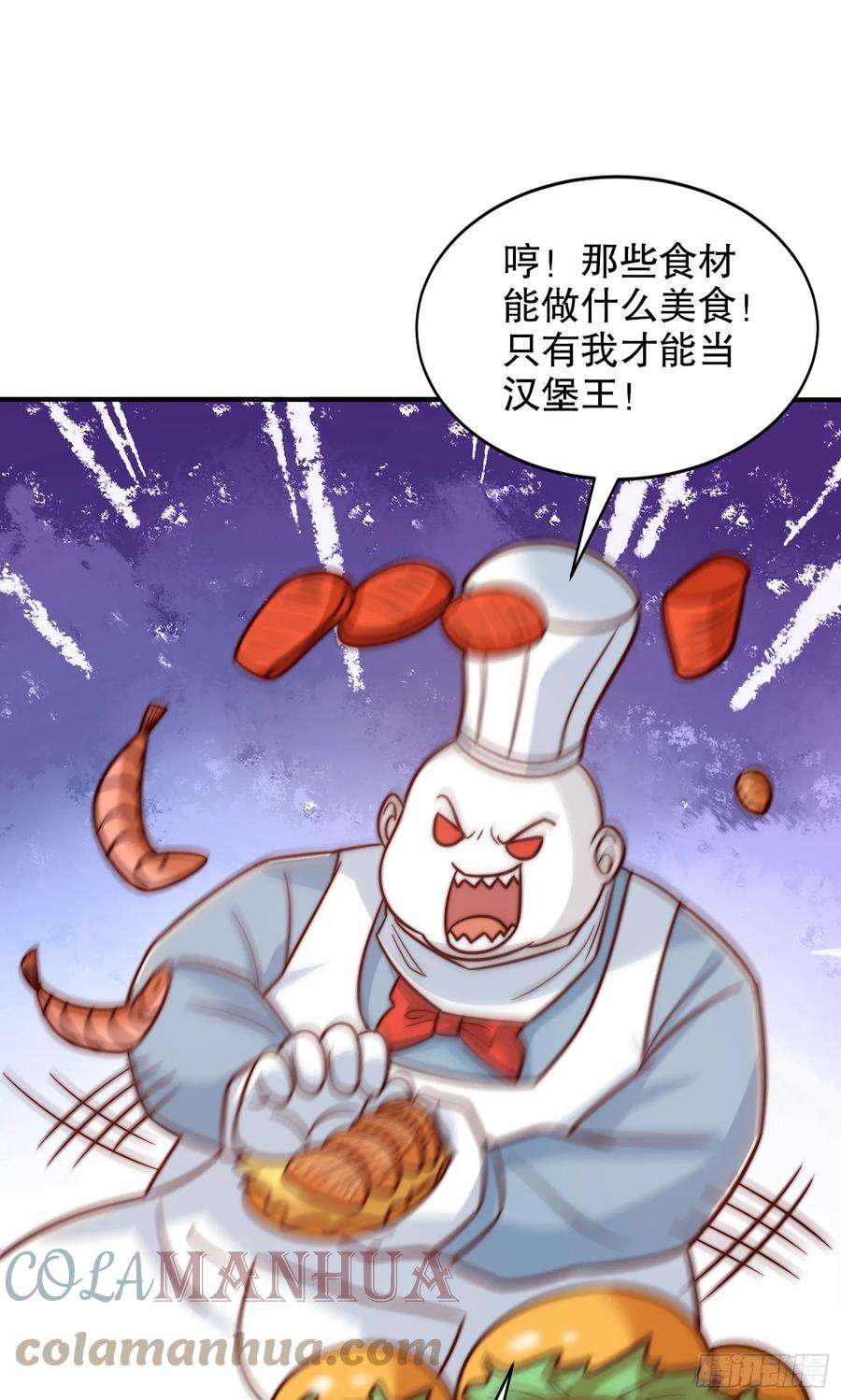 开局吻上裂口女121话 九转大肠与毒鸡汤