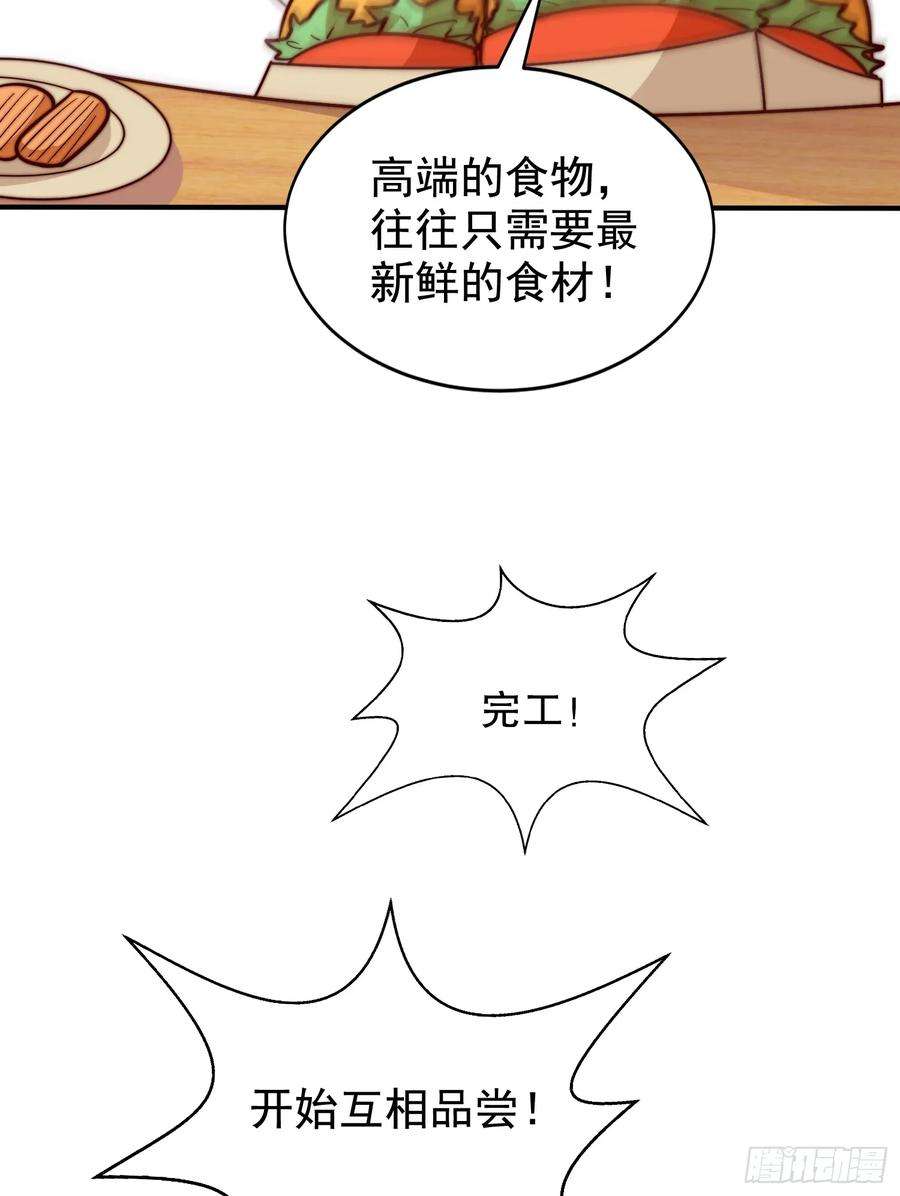 开局吻上裂口女121话 九转大肠与毒鸡汤