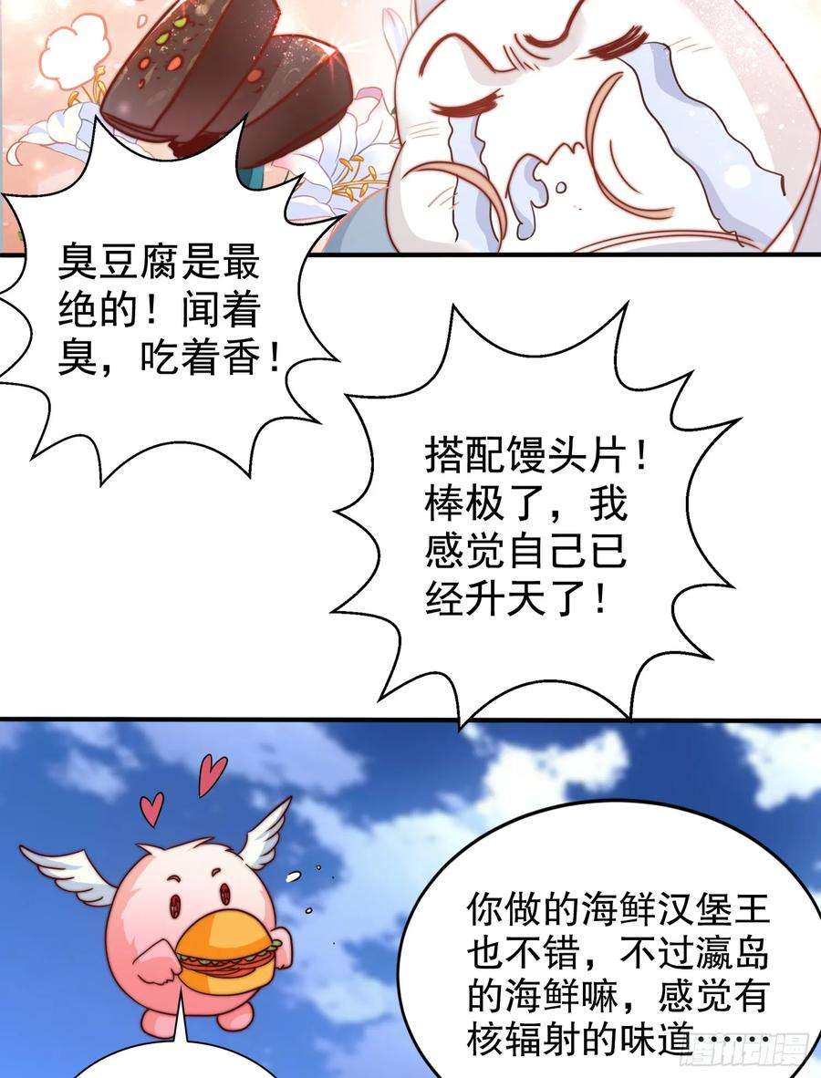 开局吻上裂口女121话 九转大肠与毒鸡汤