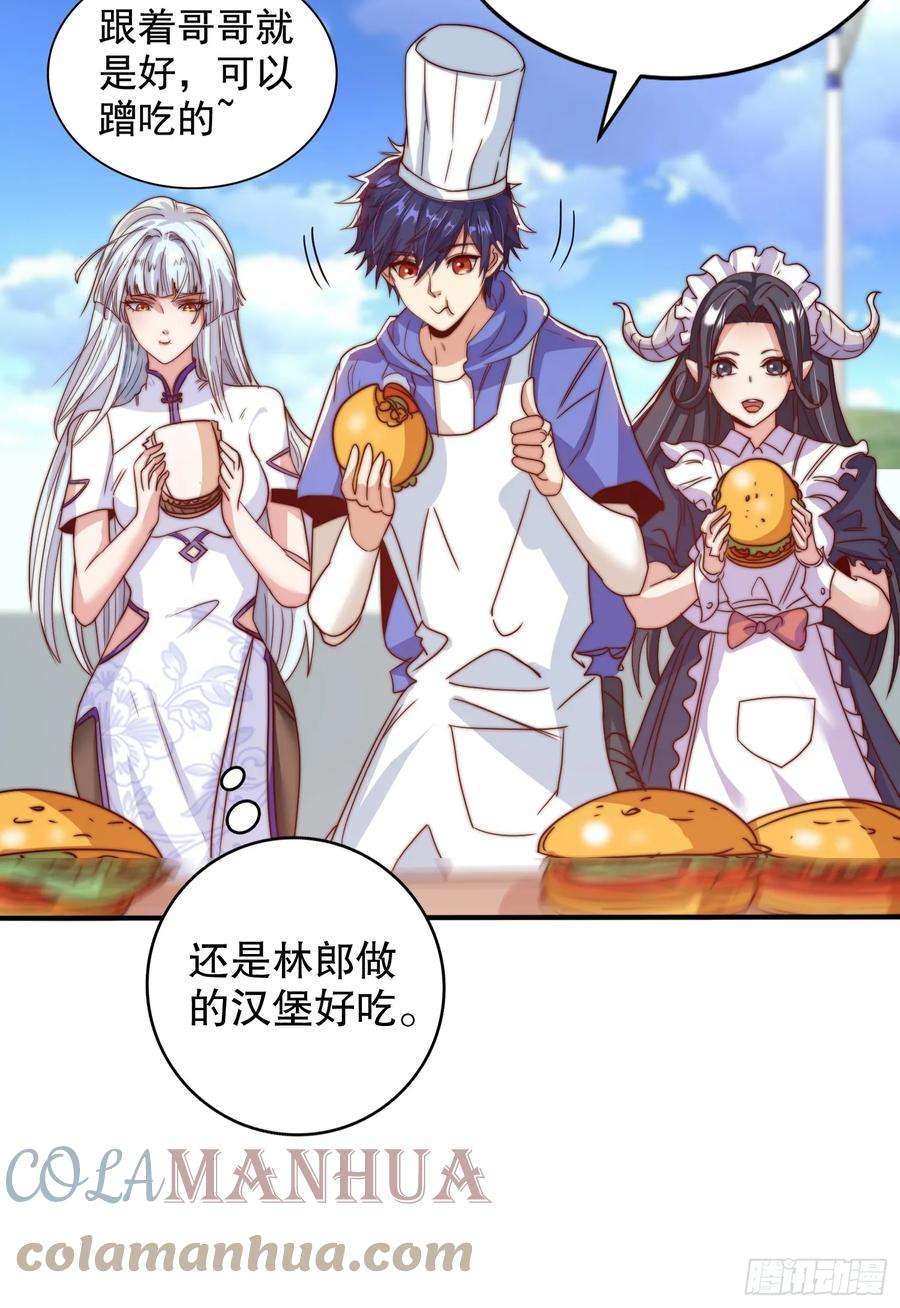 开局吻上裂口女121话 九转大肠与毒鸡汤