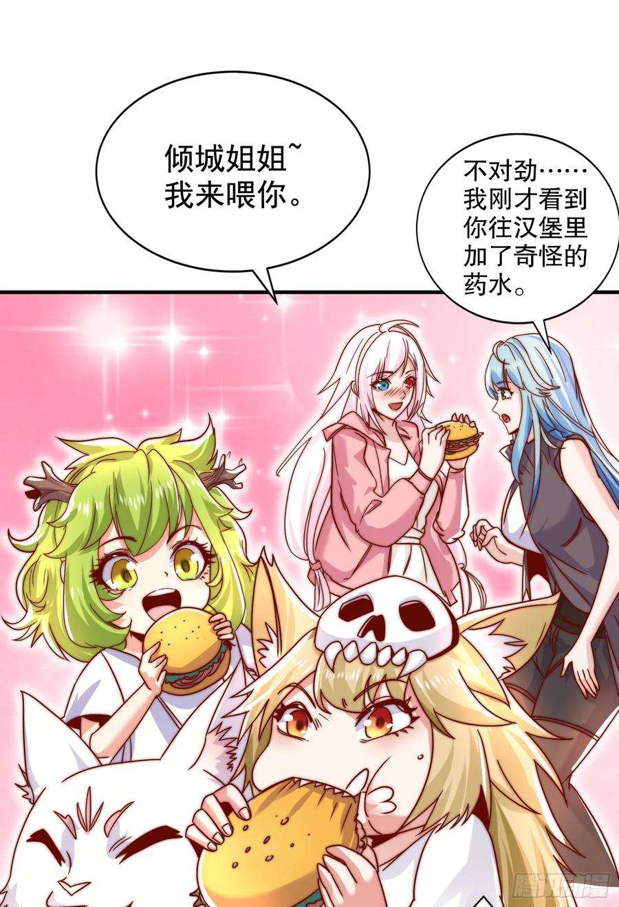 开局吻上裂口女121话 九转大肠与毒鸡汤