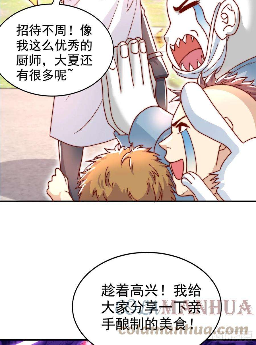 开局吻上裂口女121话 九转大肠与毒鸡汤