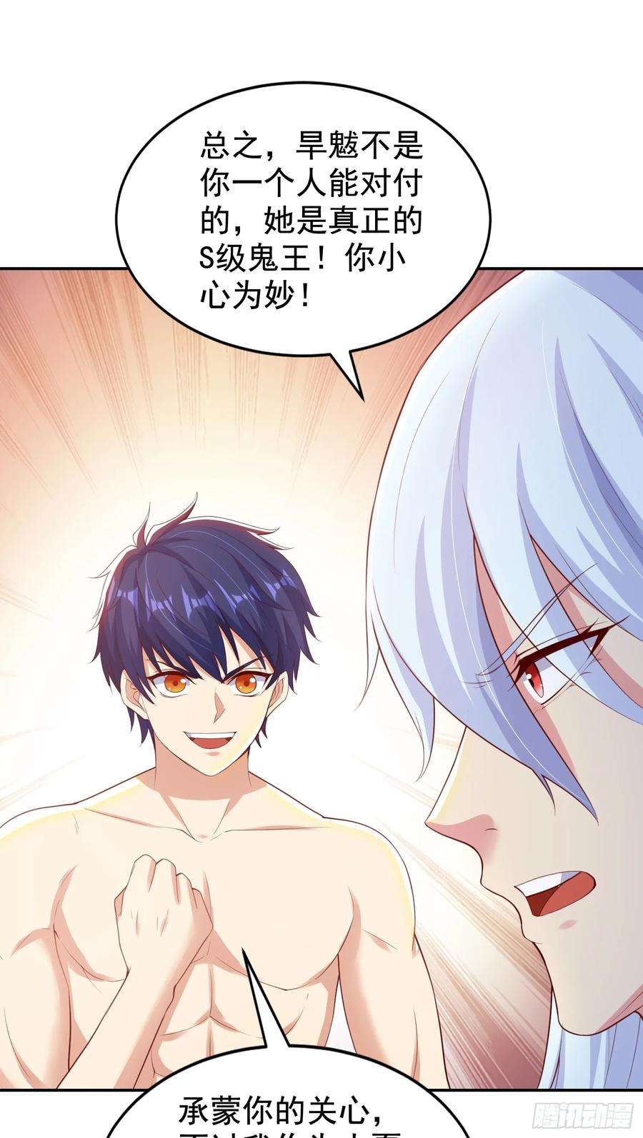 开局吻上裂口女121话 九转大肠与毒鸡汤