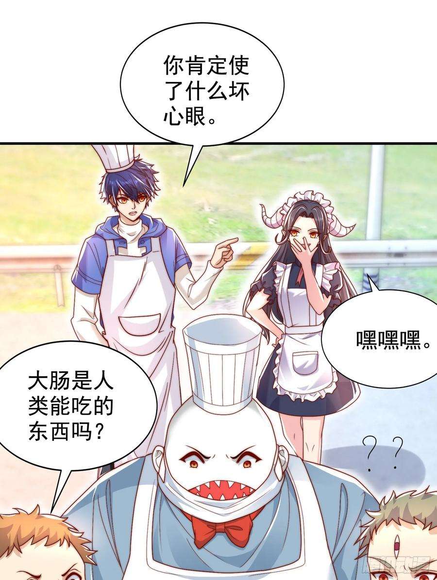 开局吻上裂口女121话 九转大肠与毒鸡汤