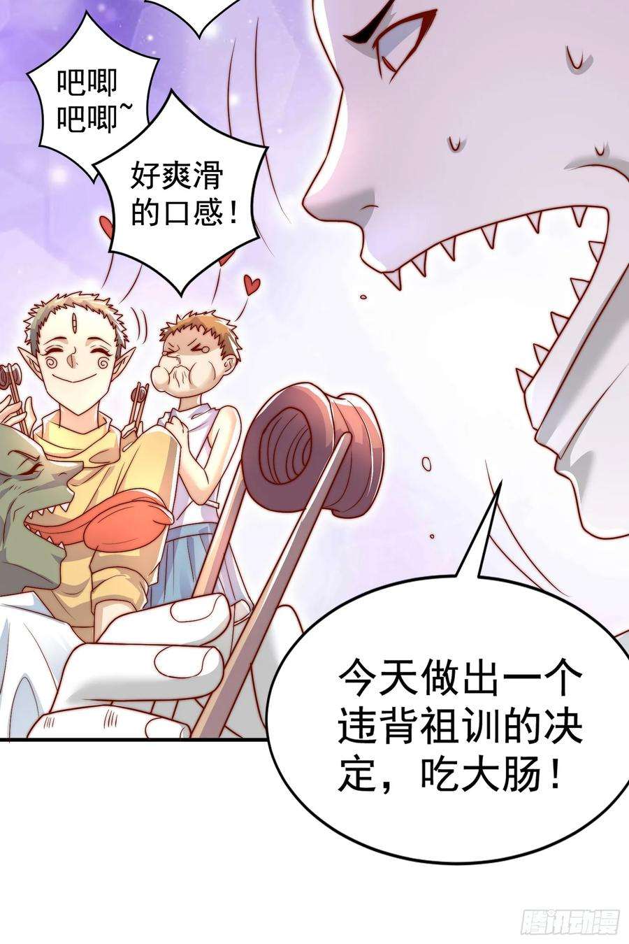 开局吻上裂口女121话 九转大肠与毒鸡汤