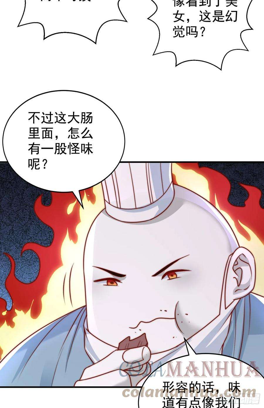 开局吻上裂口女121话 九转大肠与毒鸡汤