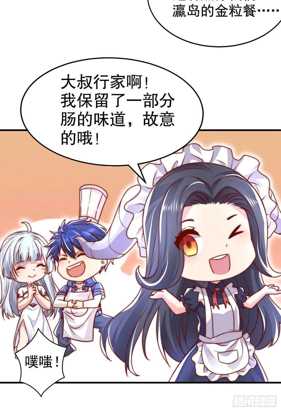 开局吻上裂口女121话 九转大肠与毒鸡汤