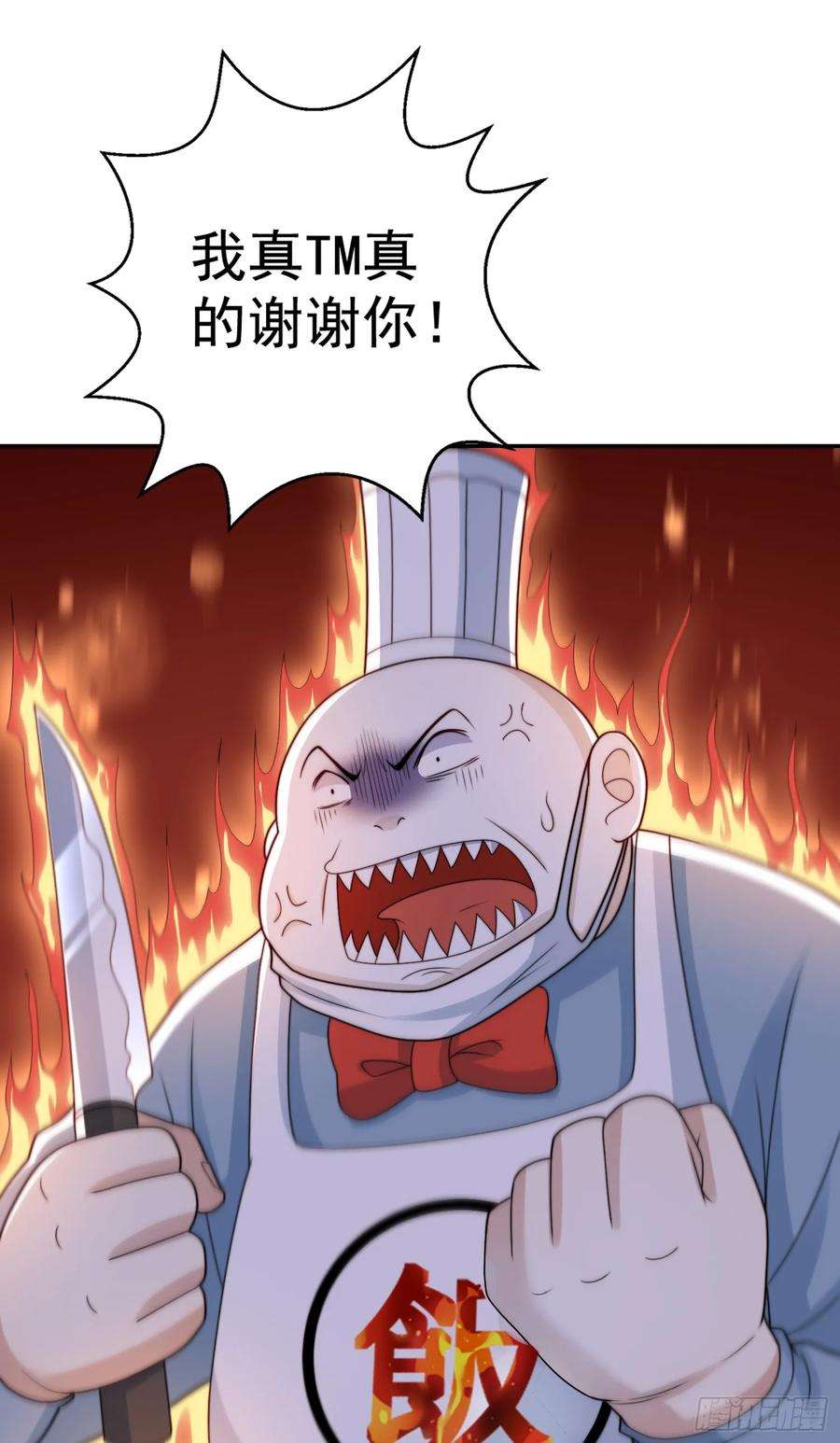 开局吻上裂口女121话 九转大肠与毒鸡汤