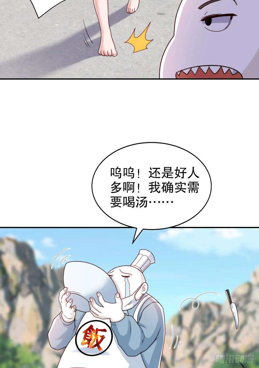 开局吻上裂口女121话 九转大肠与毒鸡汤