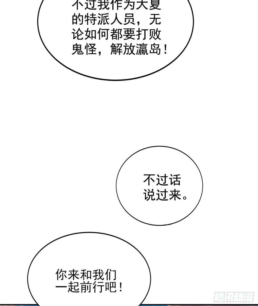 开局吻上裂口女121话 九转大肠与毒鸡汤