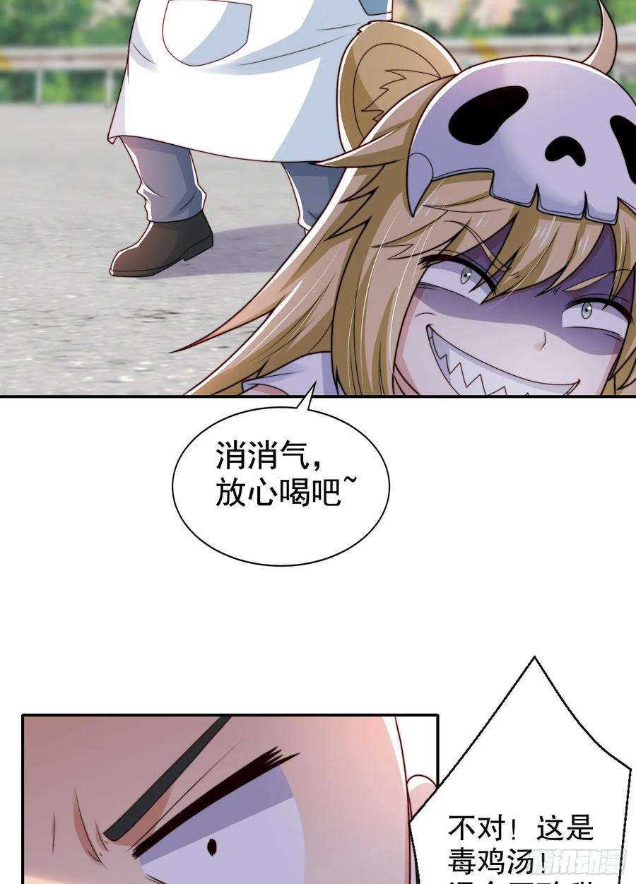 开局吻上裂口女121话 九转大肠与毒鸡汤