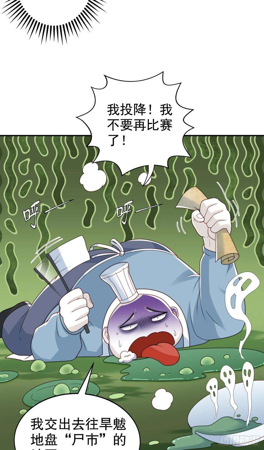 开局吻上裂口女121话 九转大肠与毒鸡汤