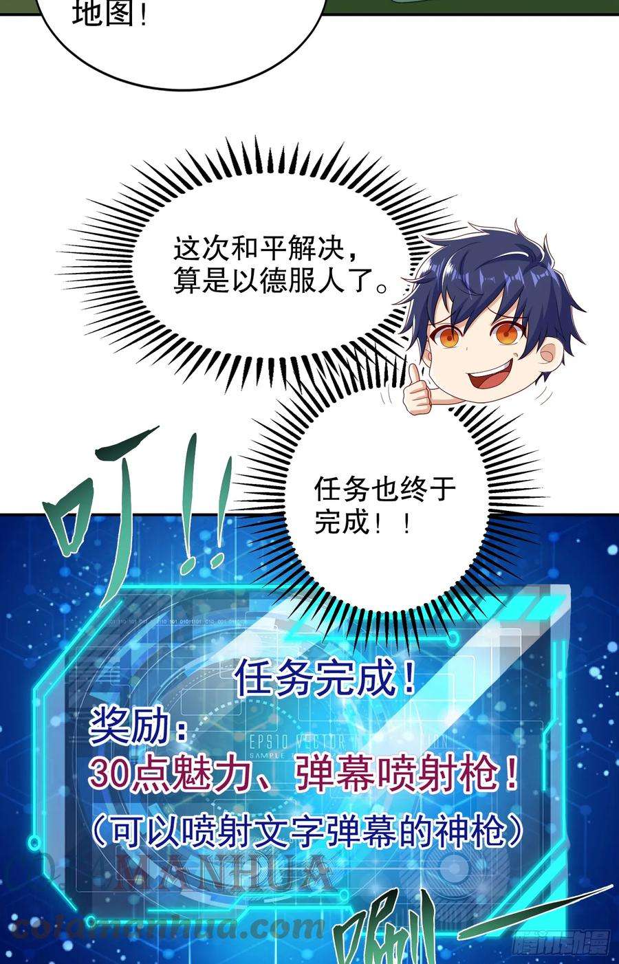 开局吻上裂口女121话 九转大肠与毒鸡汤