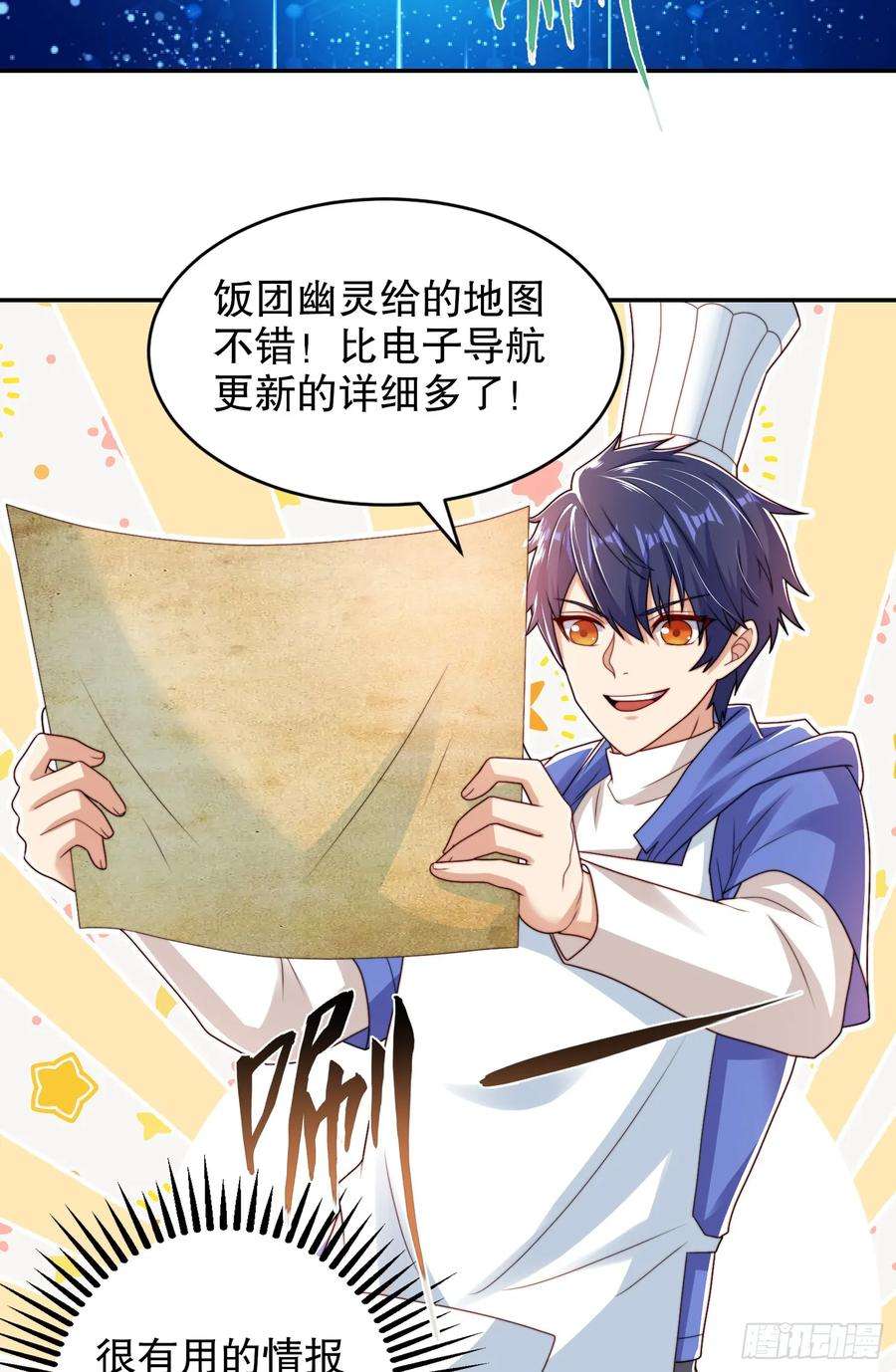 开局吻上裂口女121话 九转大肠与毒鸡汤